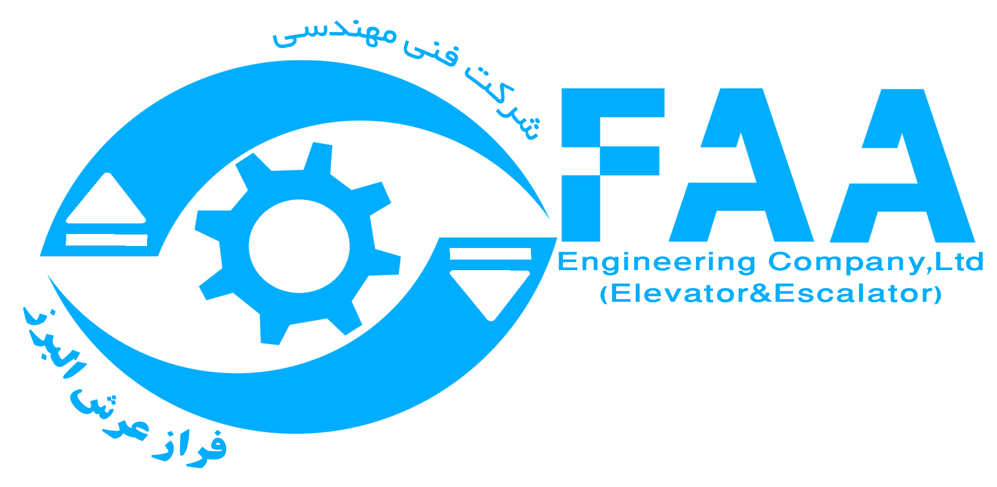 شرکت فنی مهندسی فراز عرش البرز(ISO9001,ISO10006)